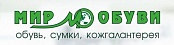 Мир Обуви