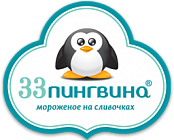 33 Пингвина