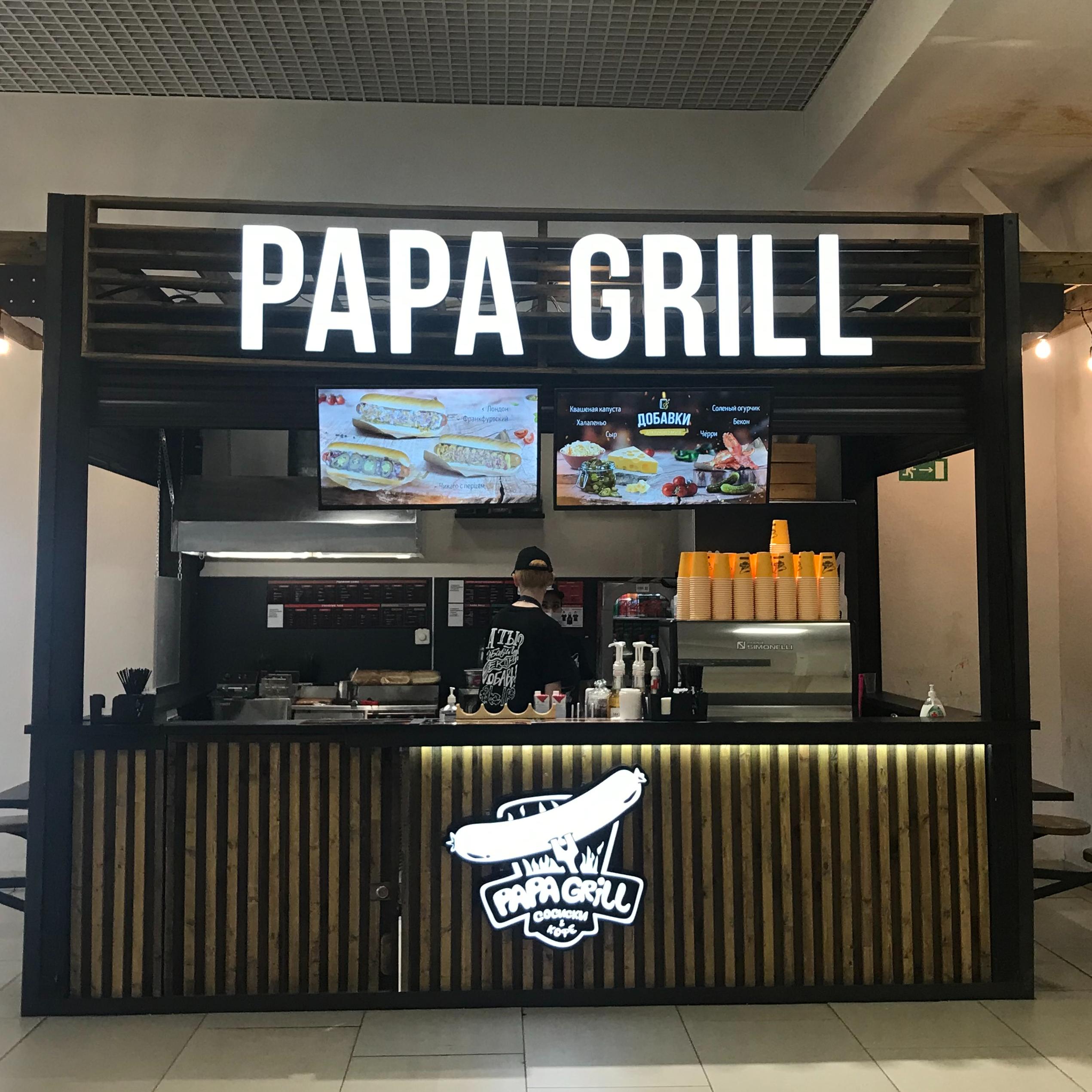 Папа гриль самара. Papa Grill. Папа гриль СПБ. Papa Grill Нижневартовск.